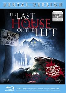 ラスト・ハウス・オン・ザ・レフト－鮮血の美学－のサムネイル