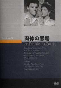 肉体の悪魔のサムネイル画像