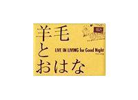 LIVE IN LIVING for Good Night
