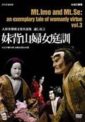 (未使用･未開封品)人形浄瑠璃文楽名演集 生写朝顔話・花上野誉碑 [DVD] Amazon.co.jp: 人形浄瑠璃文楽名演集 生写朝顔話・花上野誉碑