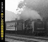 �i���̑z���o ���肵���̏��C�@�֎�(3)