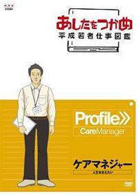 �����������߁@������Ҏd���}�Ӂ@�P�A�}�l�W���[�@�l�����x������