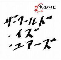 �U�E���[���h�E�C�Y�E���A�[�Y