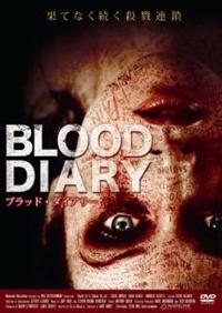 �u���b�h�E�_�C�A���[