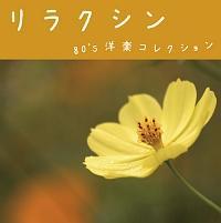 �����N�V�� �`80's �m�y�R���N�V�����`