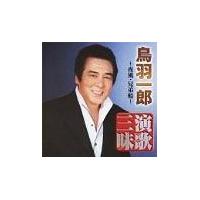 鳥羽一郎 - Amazon.com Music