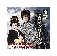 �yMAXI�z�����X�J�C�c���[�̉́`�f���G�b�g�E�o�[�W����(�}�L�V�V���O��)