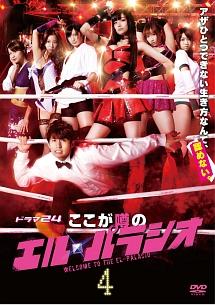 Amazon.co.jp: ここが噂のエル・パラシオDVD-BOX（5枚組