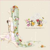 ԑ`the best of doriko feat.~N`