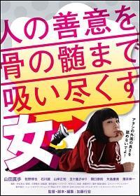 �l�̑P�ӂ����̐��܂ŋz���s������