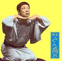 ���Ƃ���8 �u�������l��v���C���V���[�Y75�u�D���v�u�_�ׂ��v