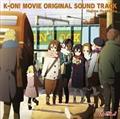 K-ON! the movie ORIGINAL SOUND TRACK