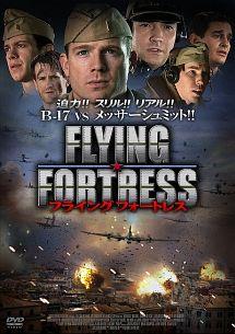 ＦＬＹＩＮＧ　ＦＯＲＴＲＥＳＳ　フライング・フォートレスのサムネイル画像