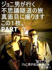 �W���j�j���s���@�s�v�c詓��̗��@�^�ʖڂɎB��܂��@���̂P���@�o�`�q�s�R