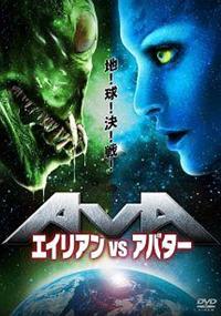 �G�C���A���u�r�A�o�^�[