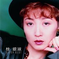 桂銀淑　スペシャルベスト決定版　DVD付き Amazon | 桂銀淑スペシャルベスト決定盤 (2枚組)(DVD付)(特典