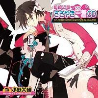 �yMAXI�z���ڋߌ^ �����₫����CD �`DJ�ECHAKUMITSU��RADIO�g��BANG��JOE�`(�}�L�V�V���O��)