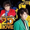 HE Radio 2D LOVE DJCD vol.05