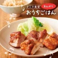 �^�j�^�H���̂��񂪂��`���������͂�