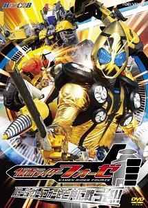 ヒーロークラブ 仮面ライダーフォーゼ 1 | 特撮 | 宅配DVD