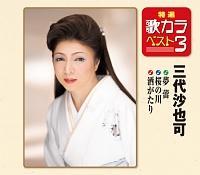 �yMAXI�z���I�E�̃J���x�X�g3(�}�L�V�V���O��)