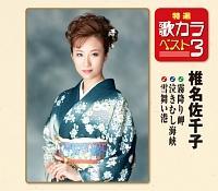 �yMAXI�z���I�E�̃J���x�X�g3(�}�L�V�V���O��)