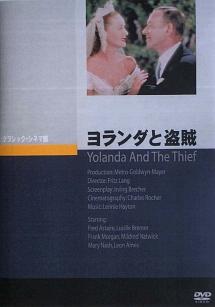ヨランダと盗賊のサムネイル画像