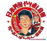 �yMAXI�z���{�񓇂�蒼������(�}�L�V�V���O��)