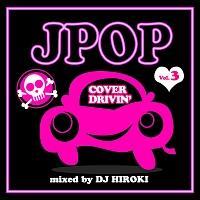 J-POP COVER DRIVIN' Vol.3 Mixed by DJ HIROKI