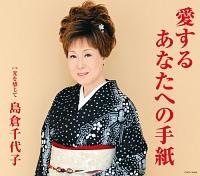 �yMAXI�z�����邠�Ȃ��ւ̎莆(�}�L�V�V���O��)