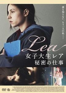 女子大生レア　秘密の仕事のサムネイル画像