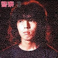 ���]�x�@ 3