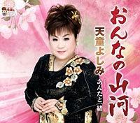 �yMAXI�z����Ȃ̎R��(�}�L�V�V���O��)