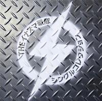 �V���O���R���N�V����(�ʏ��)