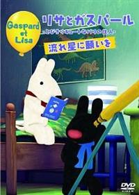 ���T�ƃK�X�p�[���@���ꐯ�Ɋ肢��