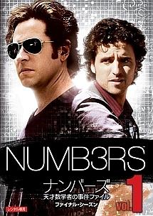 NUMBERS ~天才数学者の事件ファイル~ 第6シーズン
