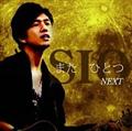 ܂ЂƂ`NEXT`