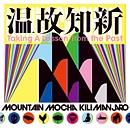 ̒mV/MOUNTAIN MOCHA KILIMANJARỎ摜EWPbgʐ^