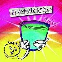 �yMAXI�z������肭������(�}�L�V�V���O��)