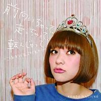 �yMAXI�z�O����������āA����������āA�]�񂶂���ā`����Ȏ����ł��B�X�L�ł��B��?�`(�ʏ�(�}�L�V�V���O��)