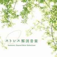 �X�g���X�������y�`�A�C�\�g�j�b�N�E�T�E���h�E�x�X�g�E�Z���N�V����