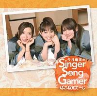 䖃Singer Song Gamer ͂˂ā[/䖃̉摜EWPbgʐ^