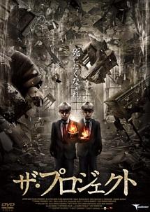ザ・プロジェクトのサムネイル画像