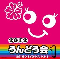 2012 ǂ(1)  SYO-KA 1E2E3/ނ̉摜EWPbgʐ^