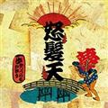 yMAXIzÂ邩/DO RORO DERODERO ON DO RORO(}LVVO)