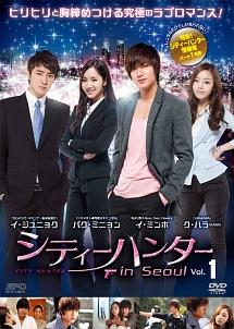 シティーハンター in Seoul DVD-BOX1&2＊イ・ミンホ＊韓国ドラマ
