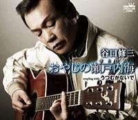 �yMAXI�z���₶�̐��˓��C(�}�L�V�V���O��)