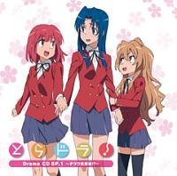 Ƃh! Drama CD SP.1