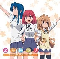 Ƃh! Drama CD SP.2