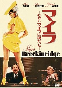 マイラ　－むかし、マイラは男だった－のサムネイル画像